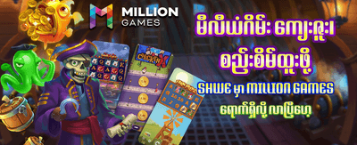 789ibet app ဖြင့် အနိုင်ယူပါ