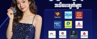 နေ့စဉ် ငွေဖြည့်သွင်းမှု အပိုဆု promotion